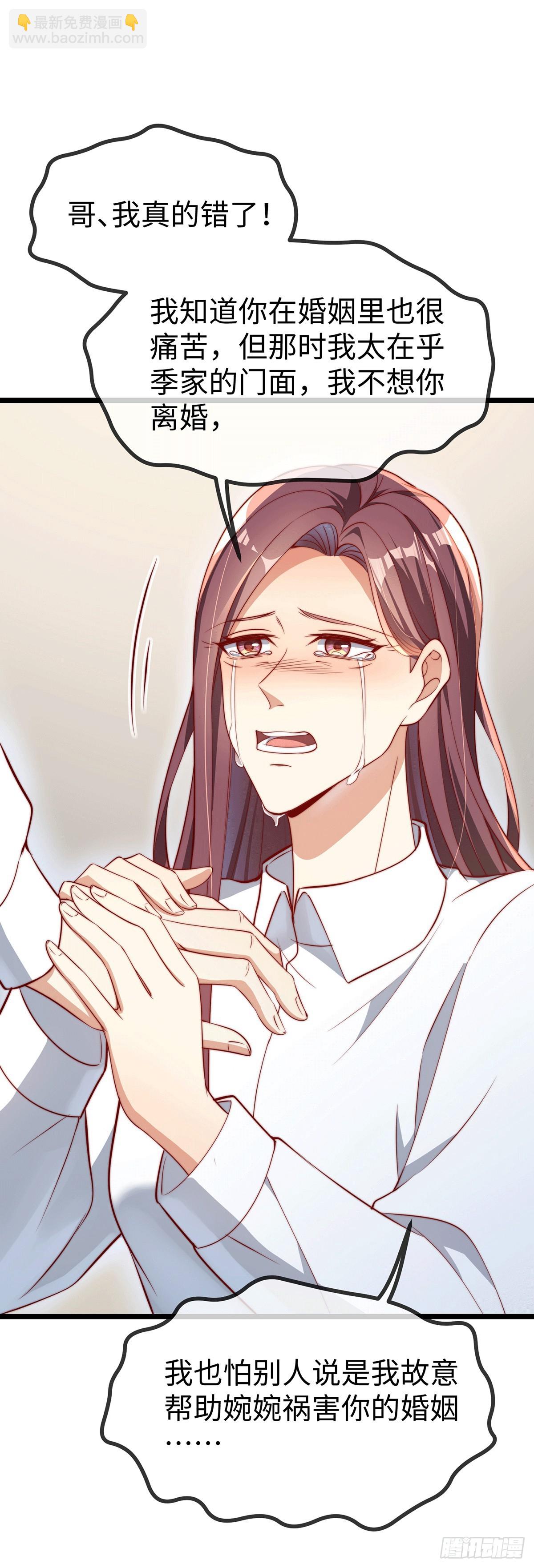 150 闪婚-第150话