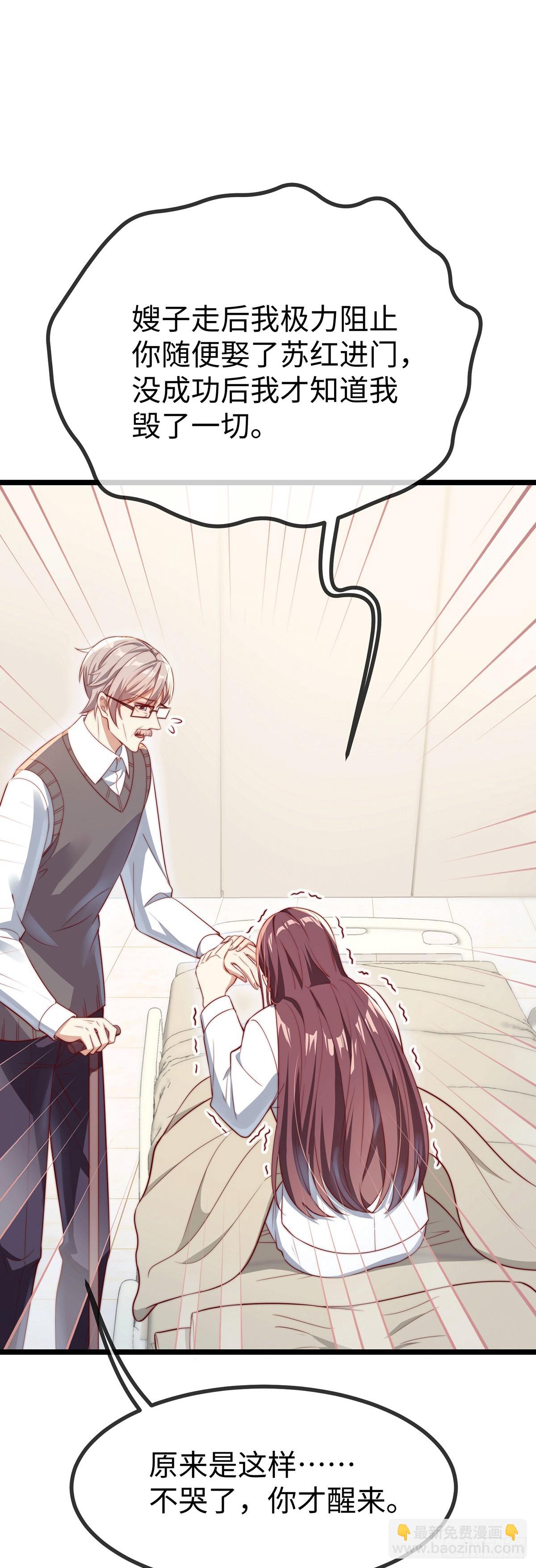 150 闪婚-第150话