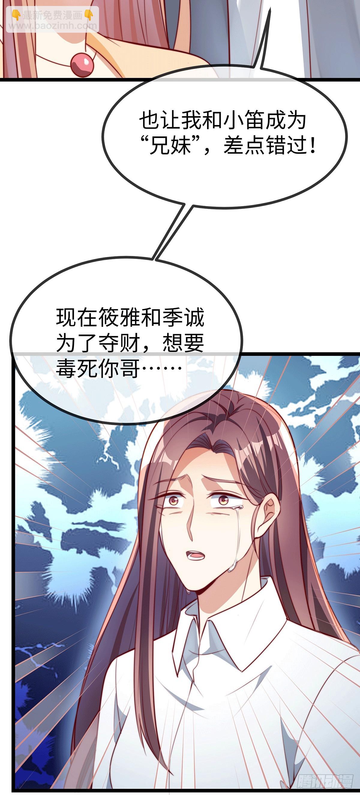 150 闪婚-第150话