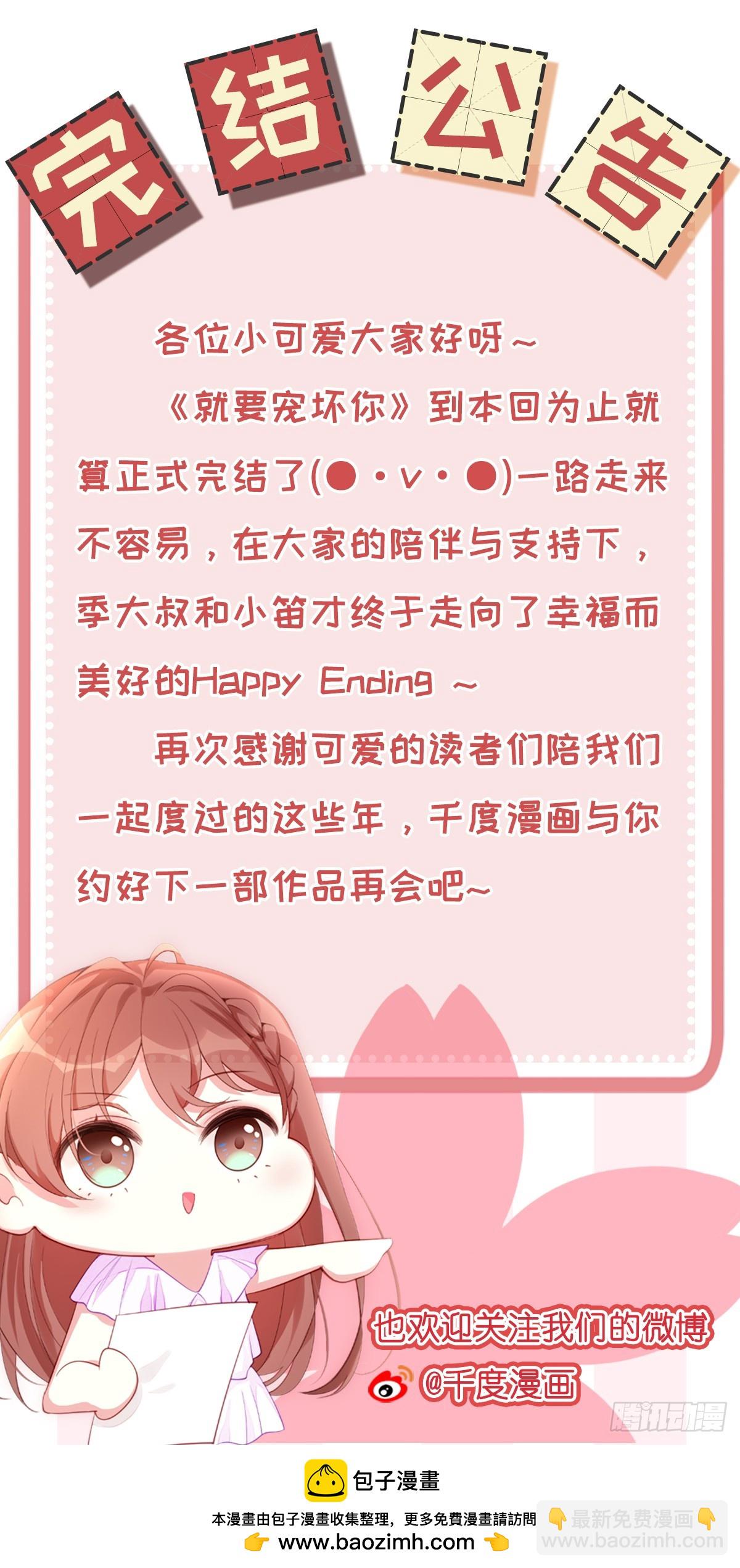 150 闪婚-第150话