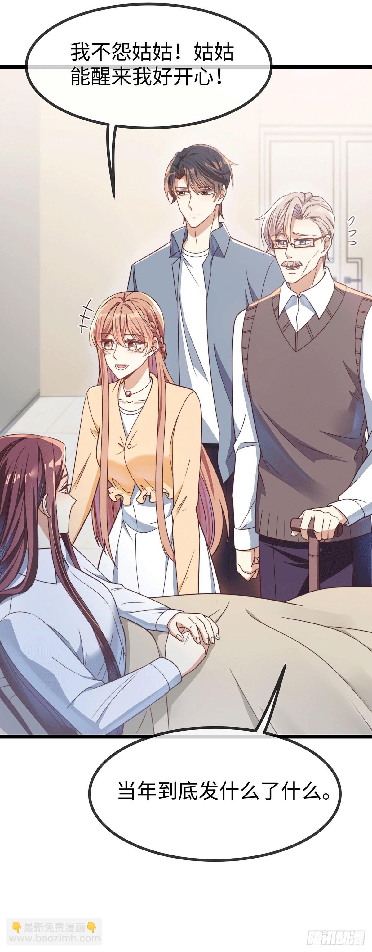 150 闪婚-第150话