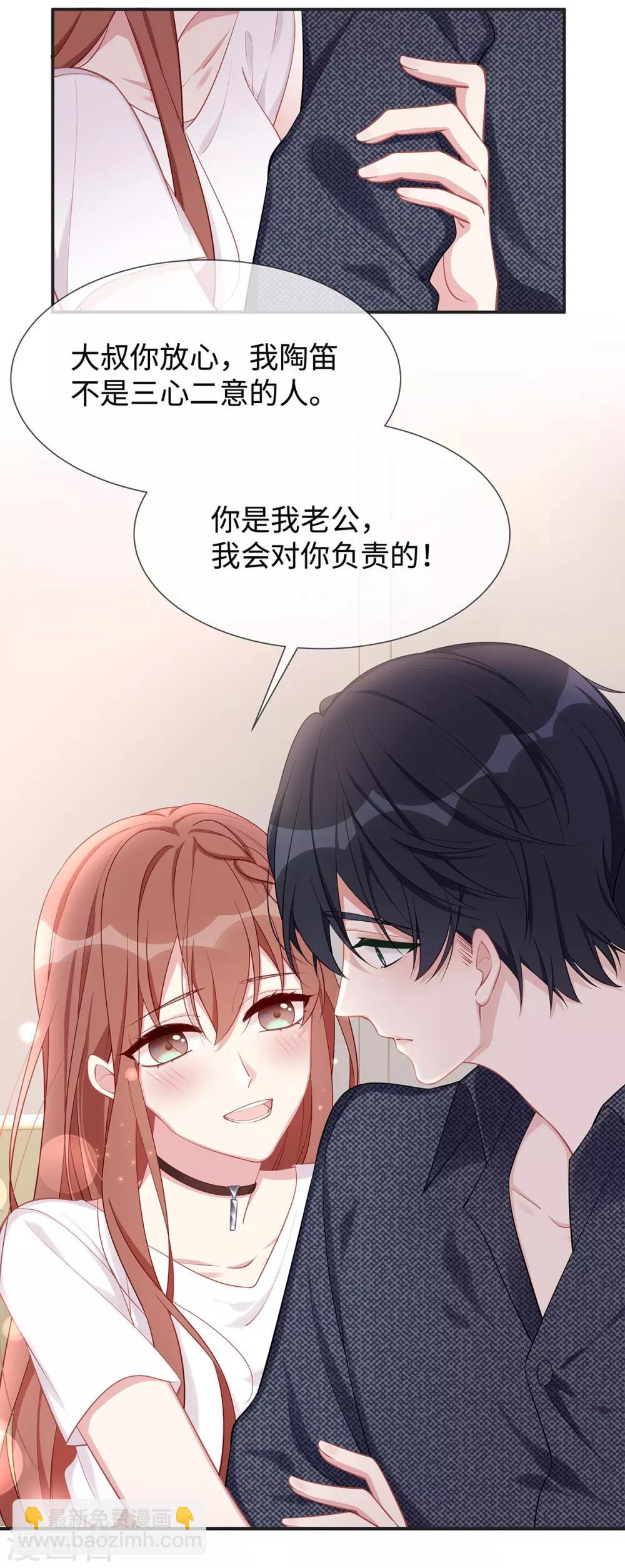 第18话 吃醋的大叔-第18话