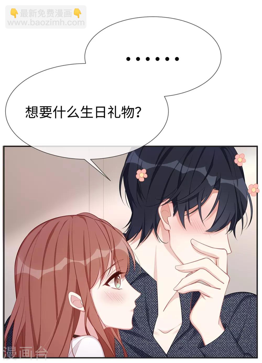 第18话 吃醋的大叔-第18话