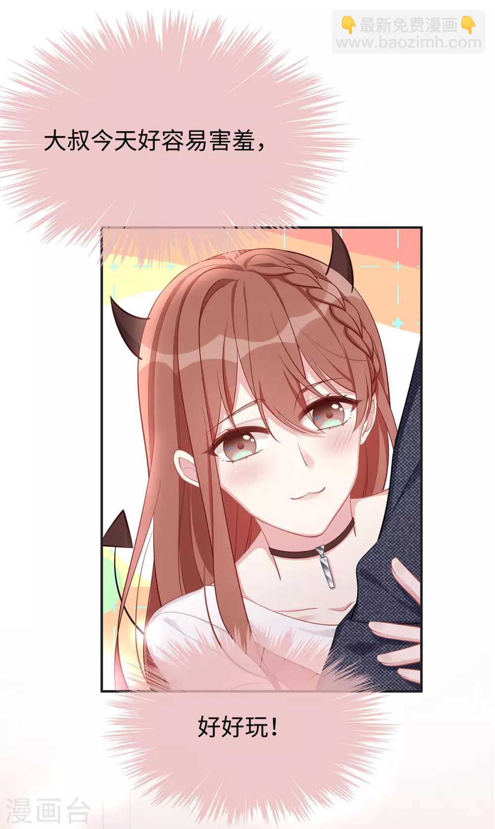 第18话 吃醋的大叔-第18话