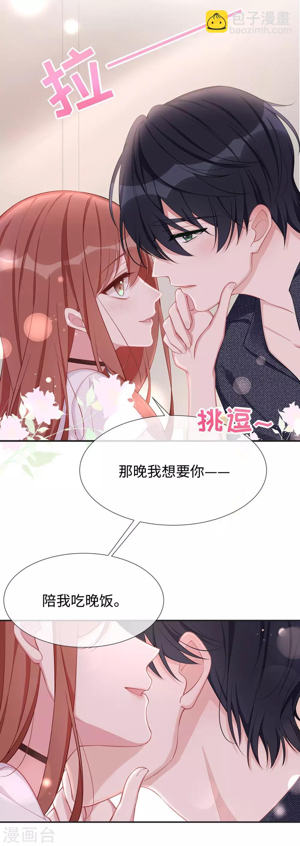 第18话 吃醋的大叔-第18话