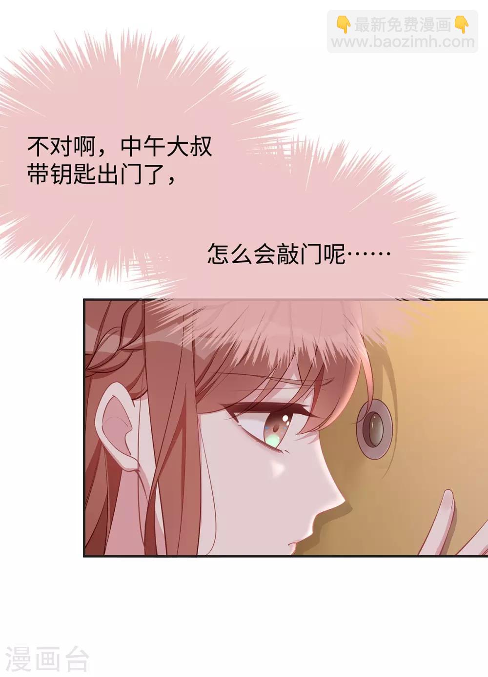 第18话 吃醋的大叔-第18话