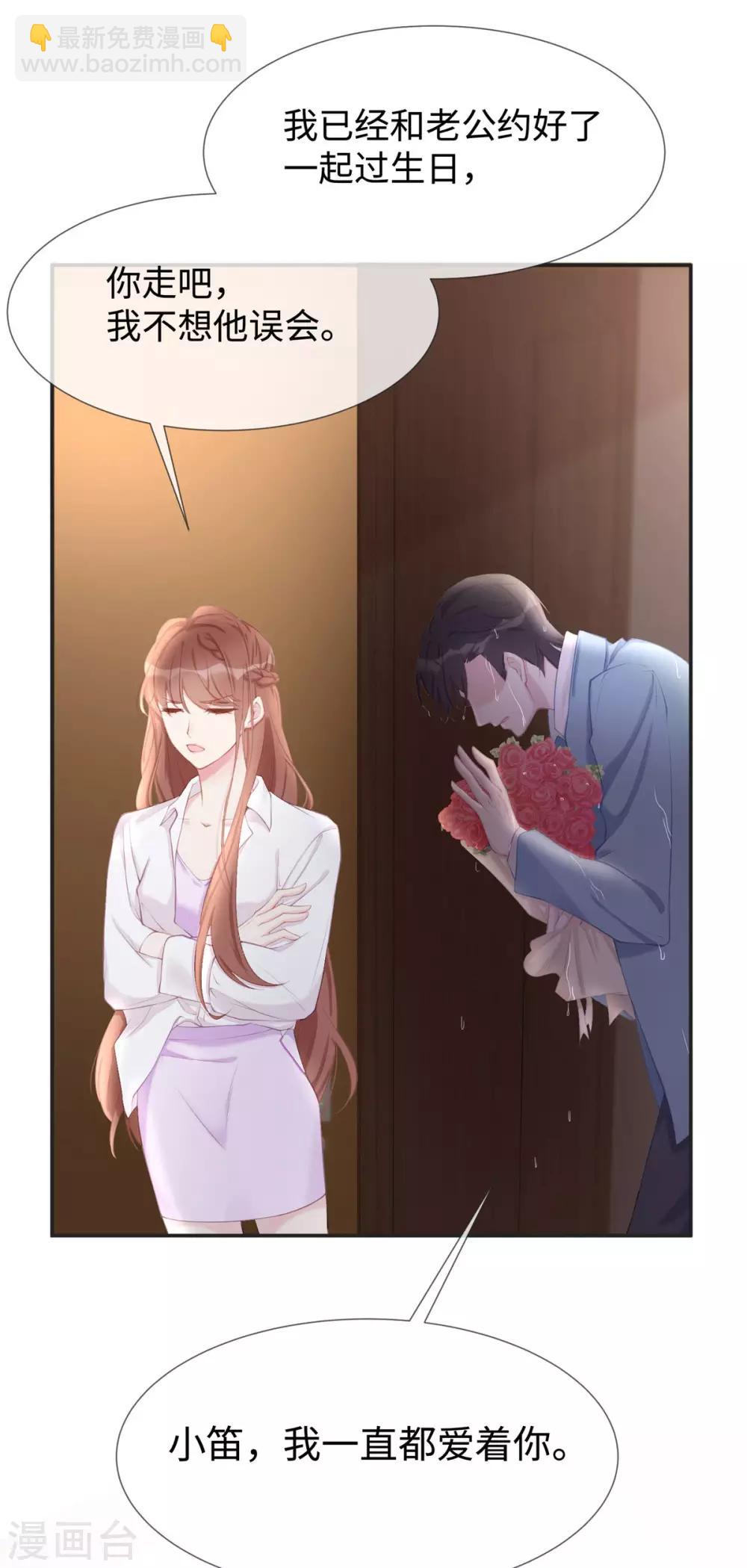 第18话 吃醋的大叔-第18话