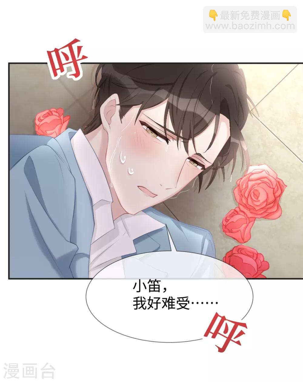 第18话 吃醋的大叔-第18话