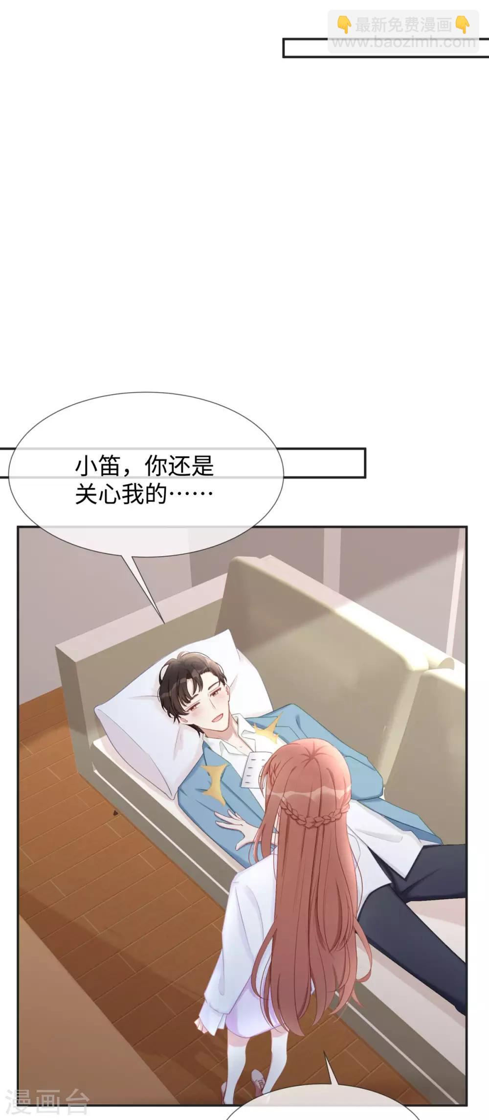 第18话 吃醋的大叔-第18话