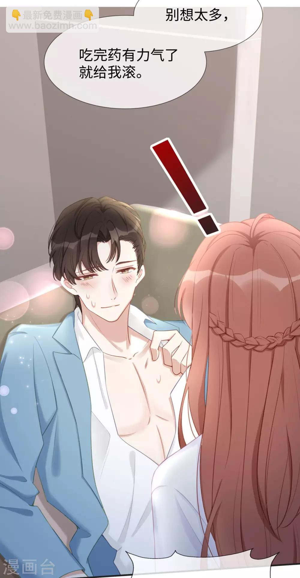 第18话 吃醋的大叔-第18话