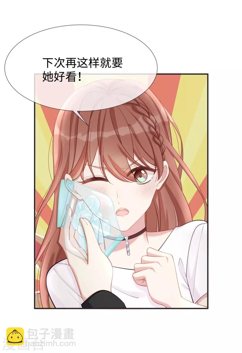 第18话 吃醋的大叔-第18话