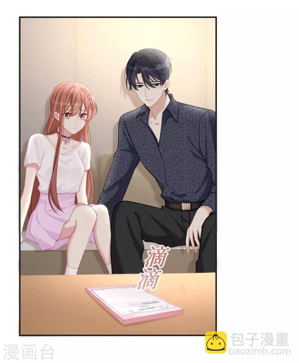 第18话 吃醋的大叔-第18话