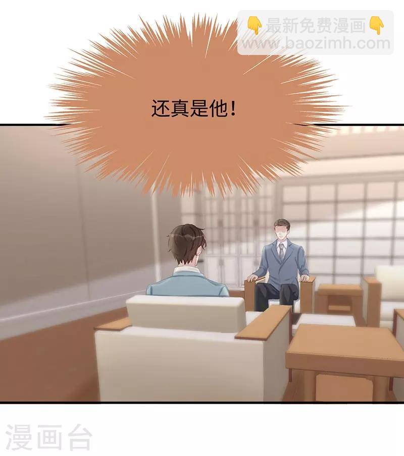 第22话 捍卫老公-第22话