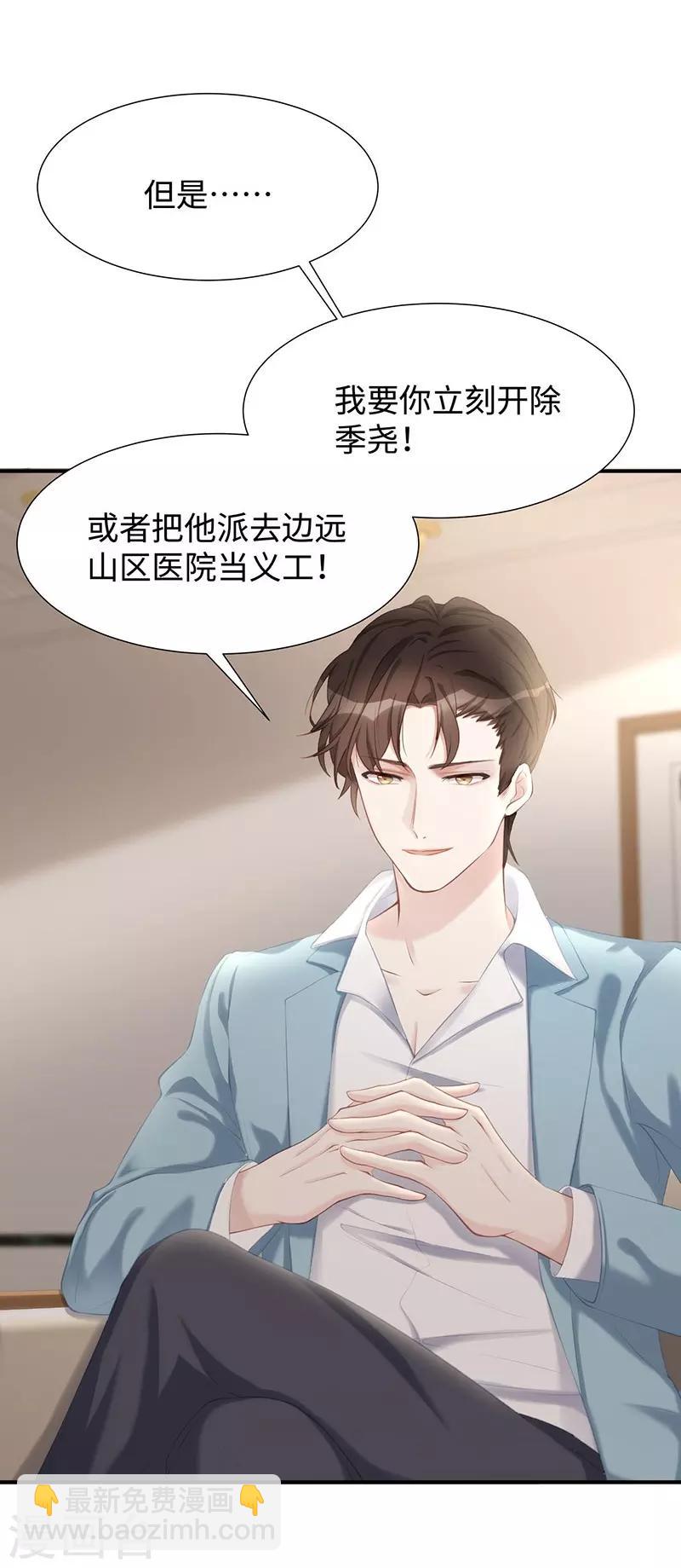 第22话 捍卫老公-第22话