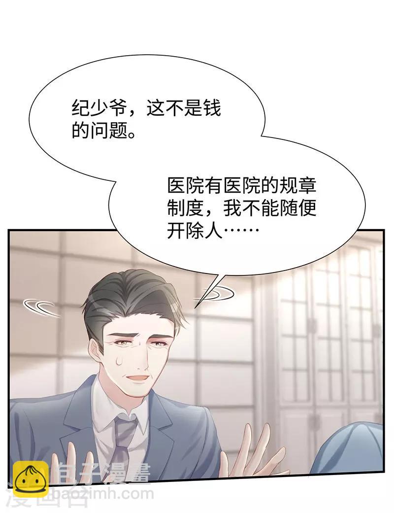 第22话 捍卫老公-第22话