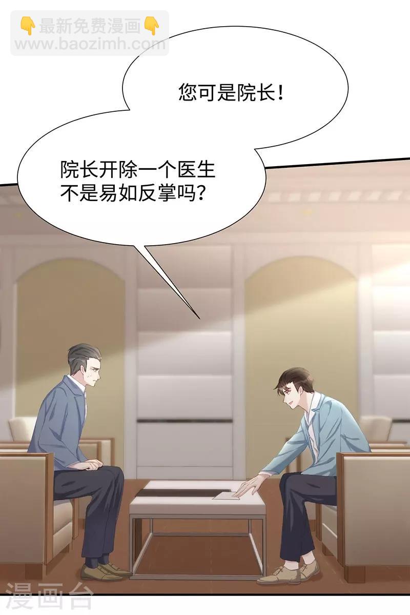 第22话 捍卫老公-第22话