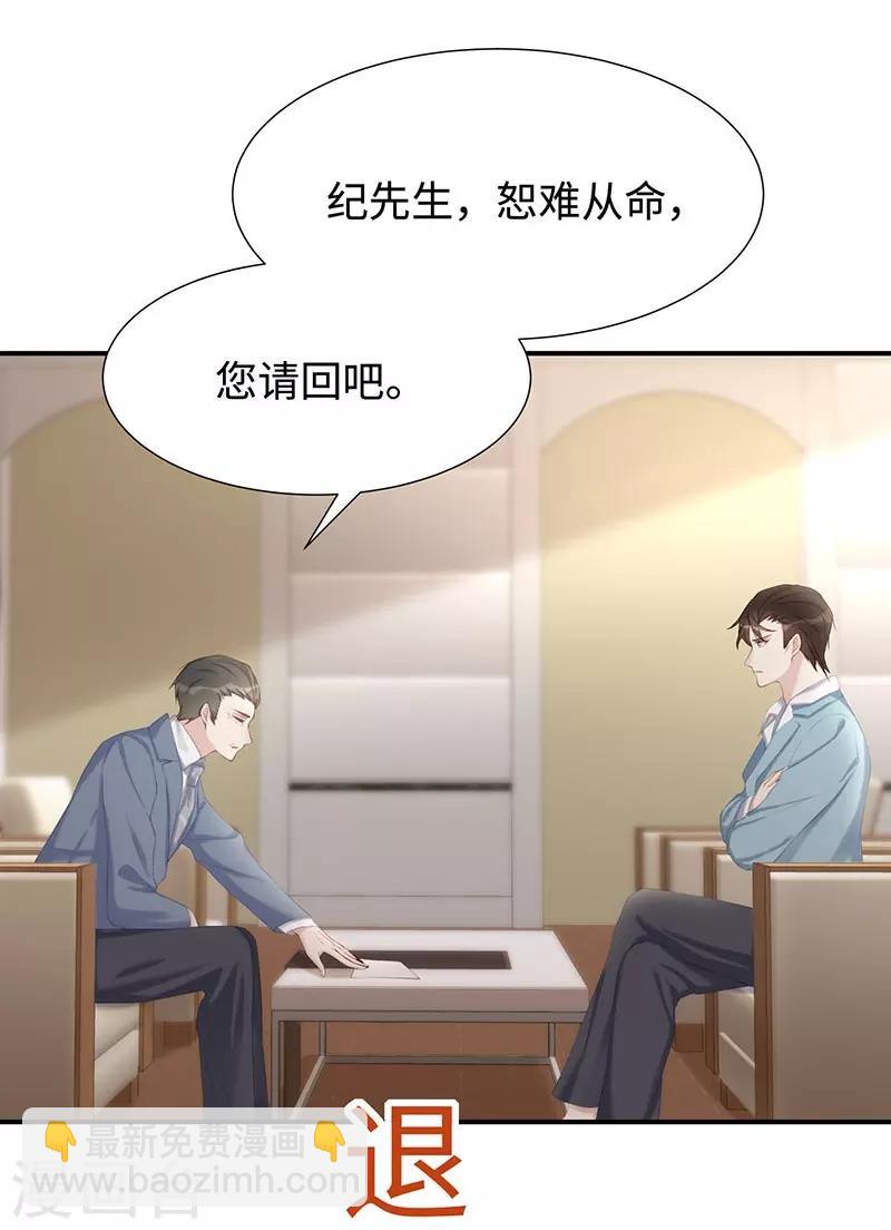 第22话 捍卫老公-第22话