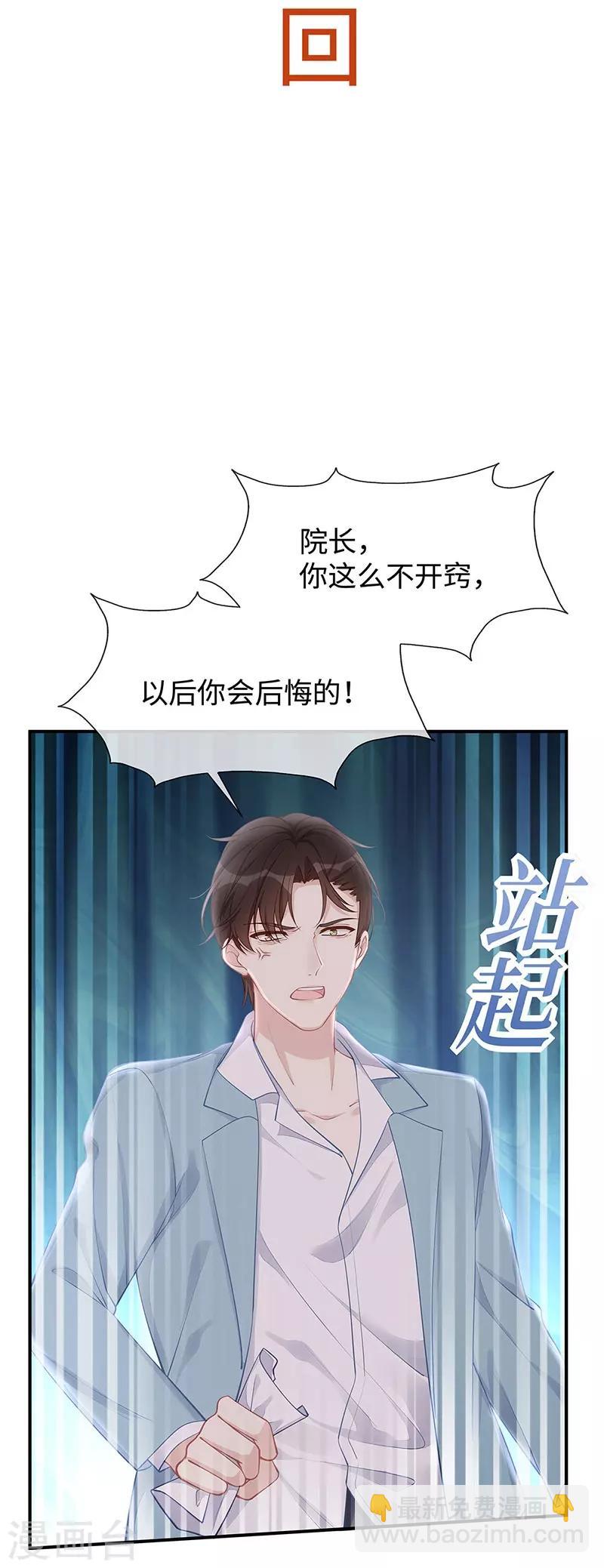 第22话 捍卫老公-第22话