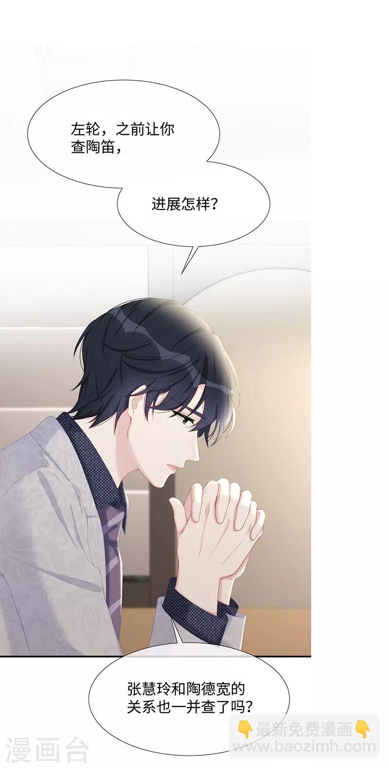 第22话 捍卫老公-第22话