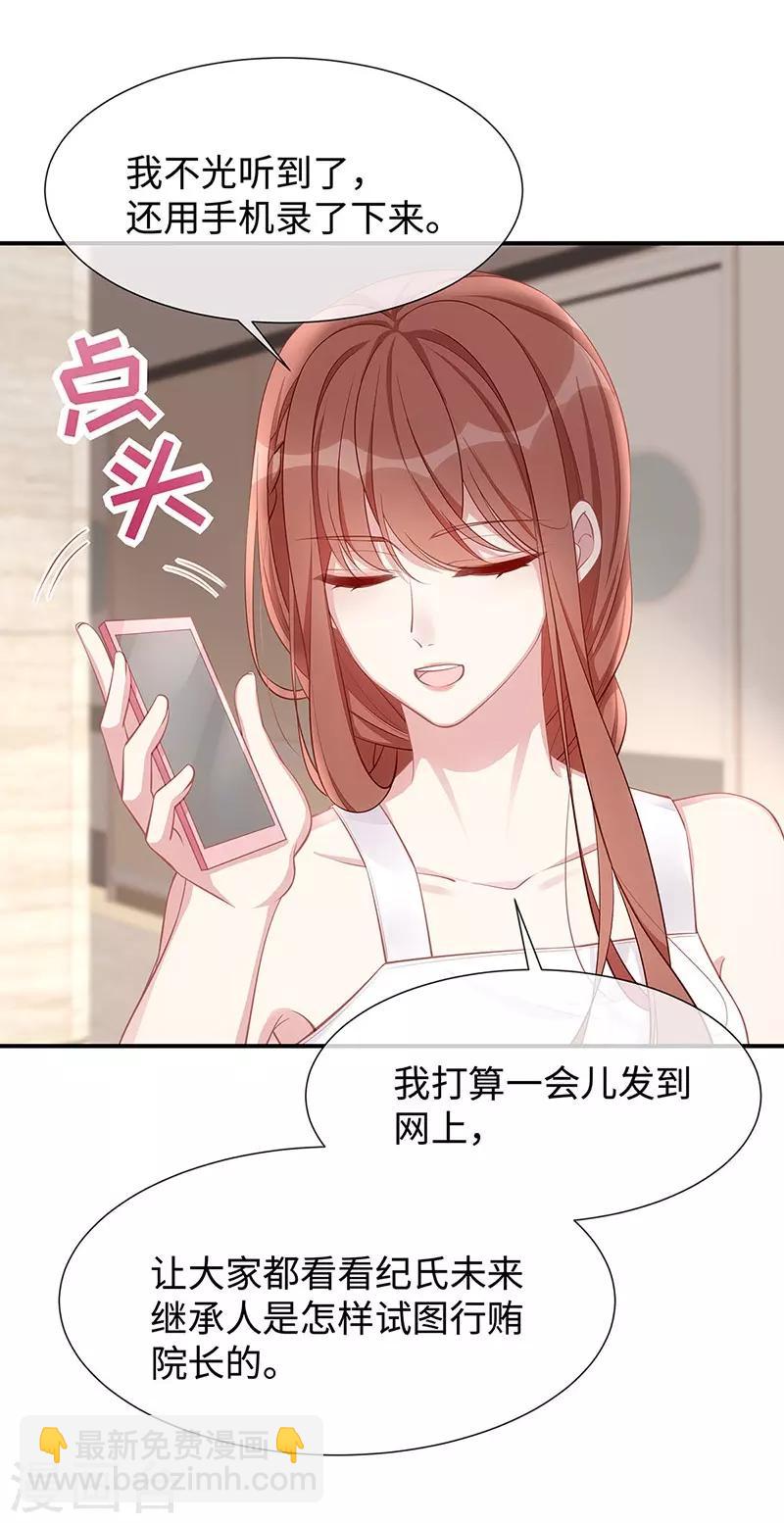 第22话 捍卫老公-第22话