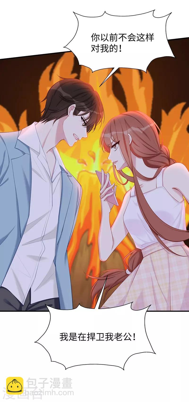 第22话 捍卫老公-第22话