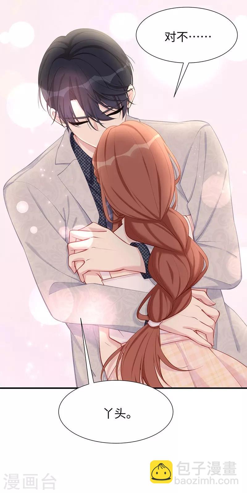 第22话 捍卫老公-第22话