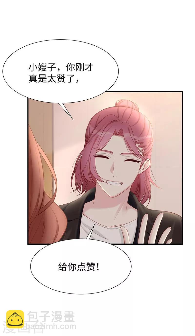 第22话 捍卫老公-第22话