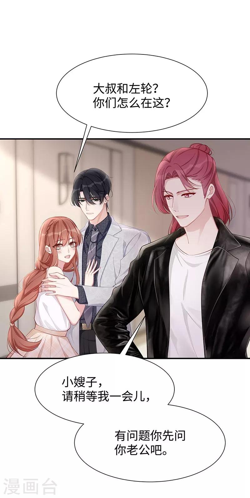 第22话 捍卫老公-第22话