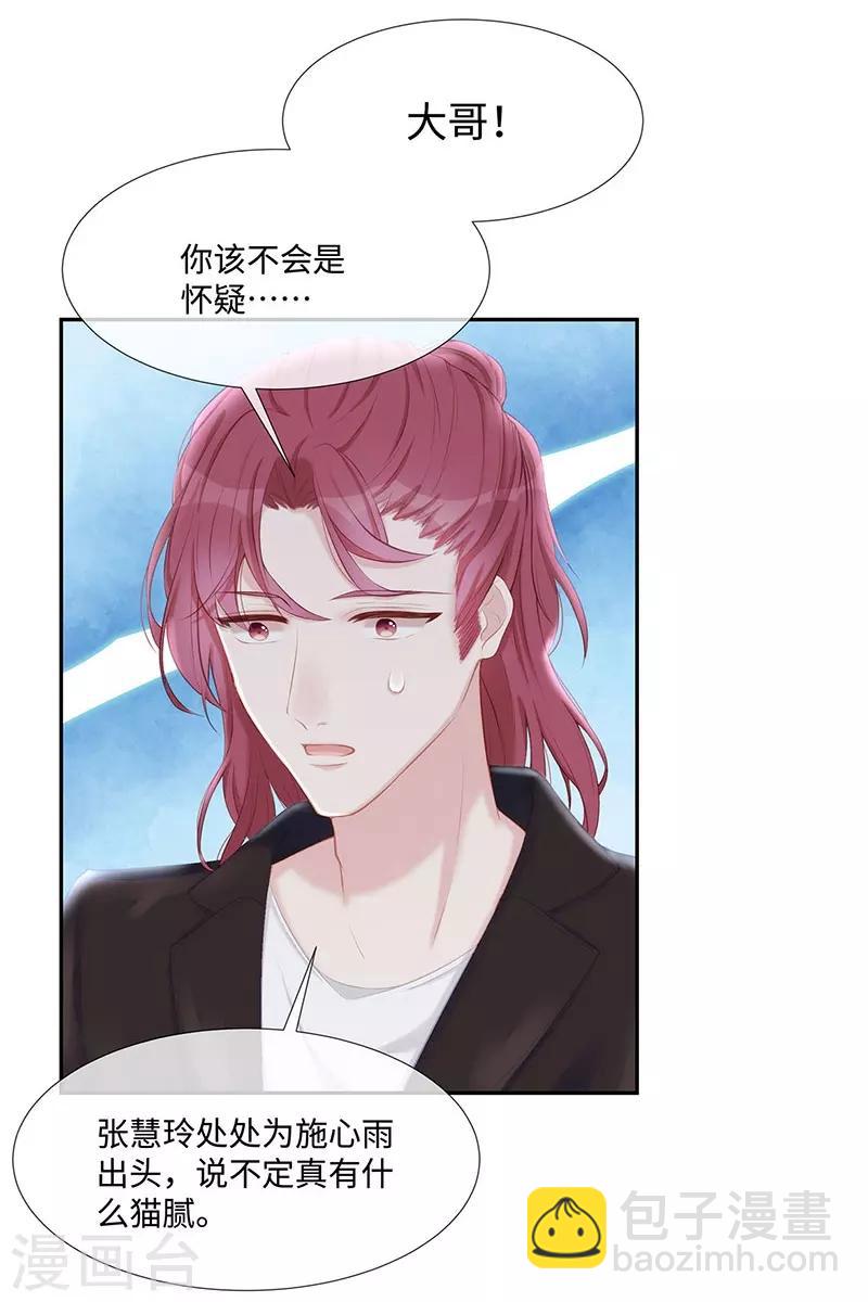 第22话 捍卫老公-第22话