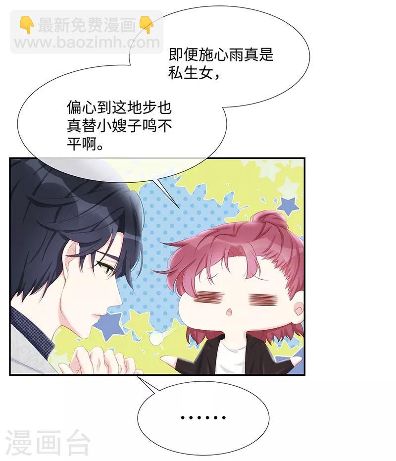 第22话 捍卫老公-第22话