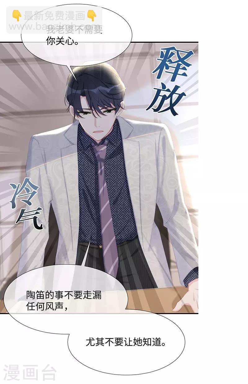 第22话 捍卫老公-第22话