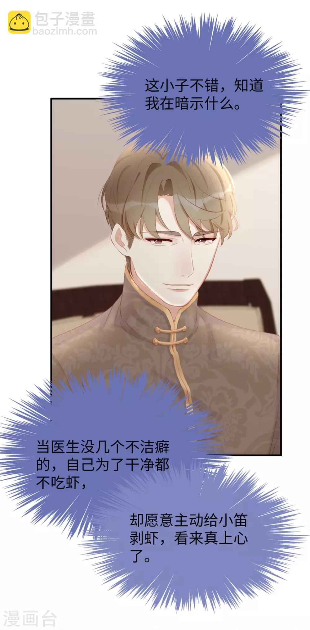 第24话 让她做什么都行-第24话