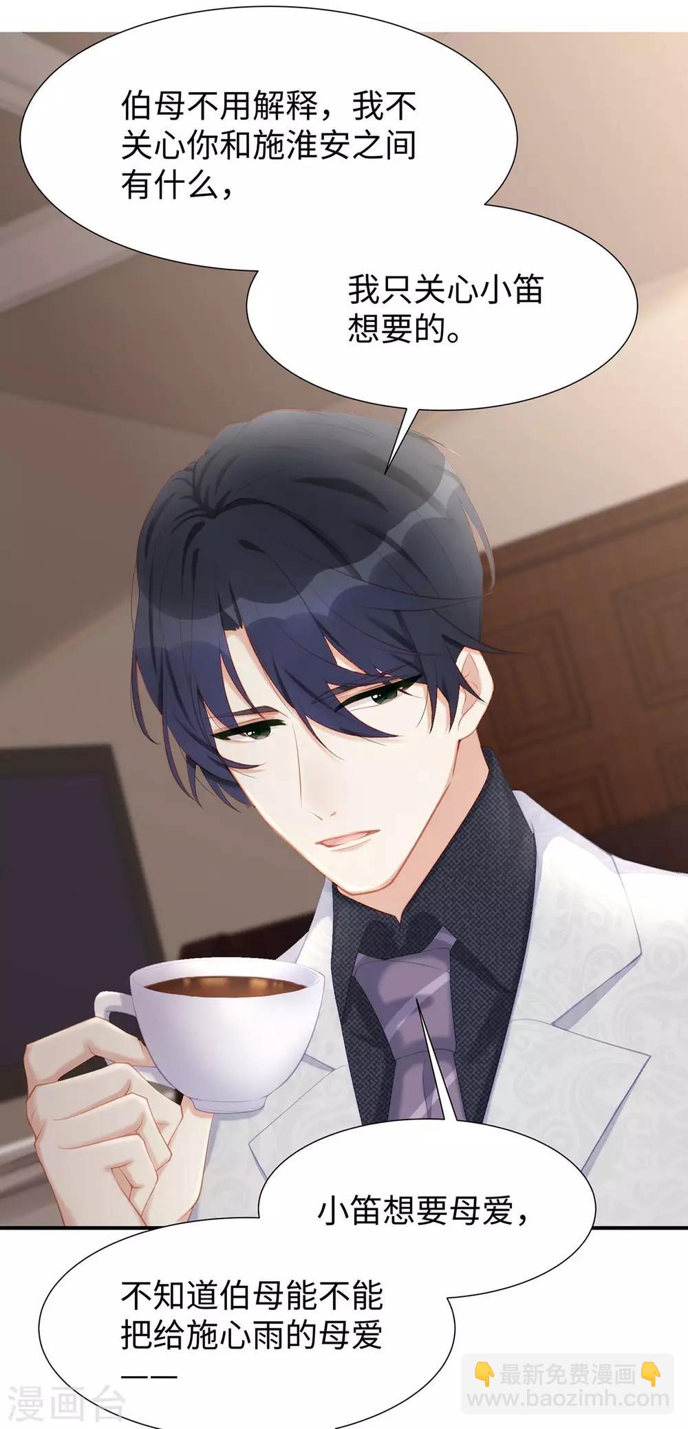 第24话 让她做什么都行-第24话