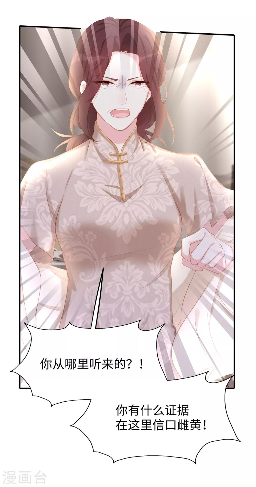 第24话 让她做什么都行-第24话