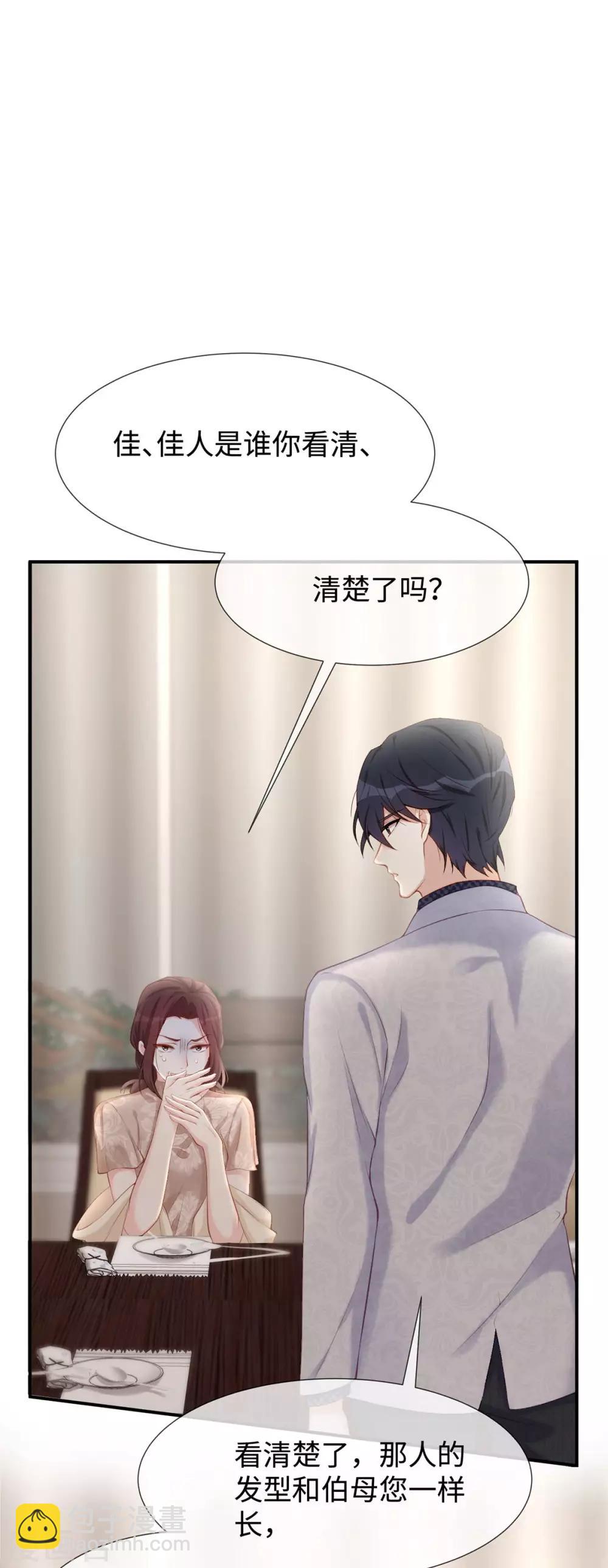 第24话 让她做什么都行-第24话