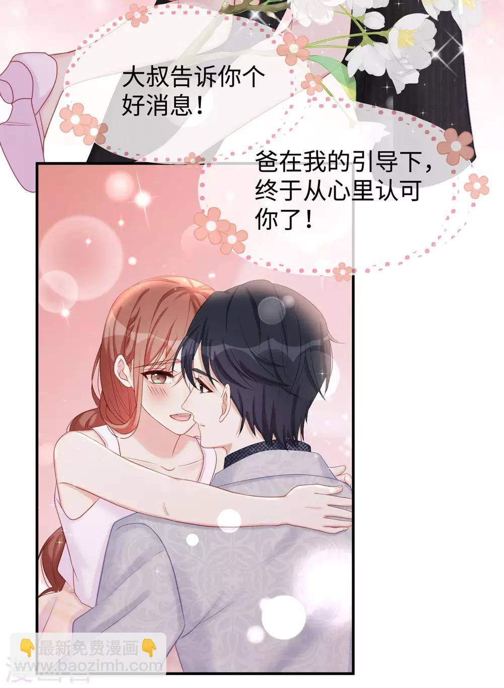 第24话 让她做什么都行-第24话