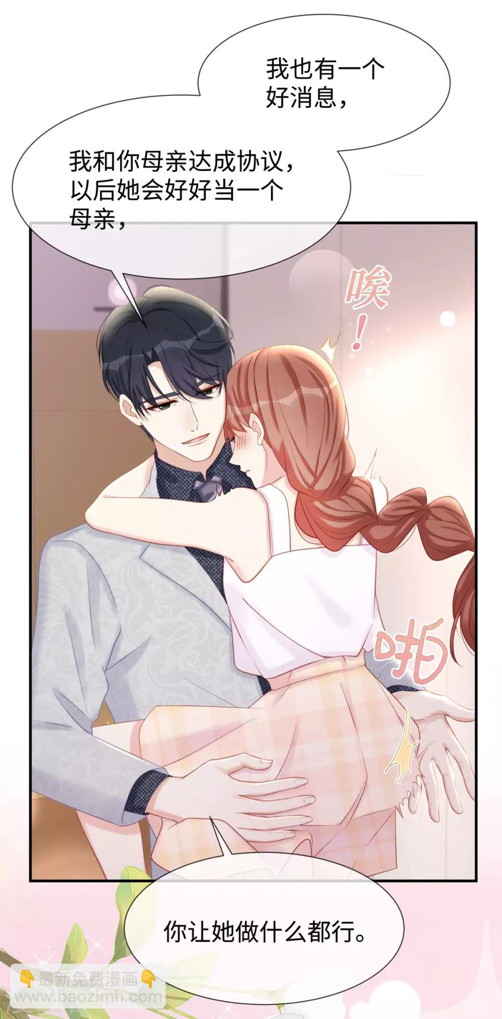 第24话 让她做什么都行-第24话