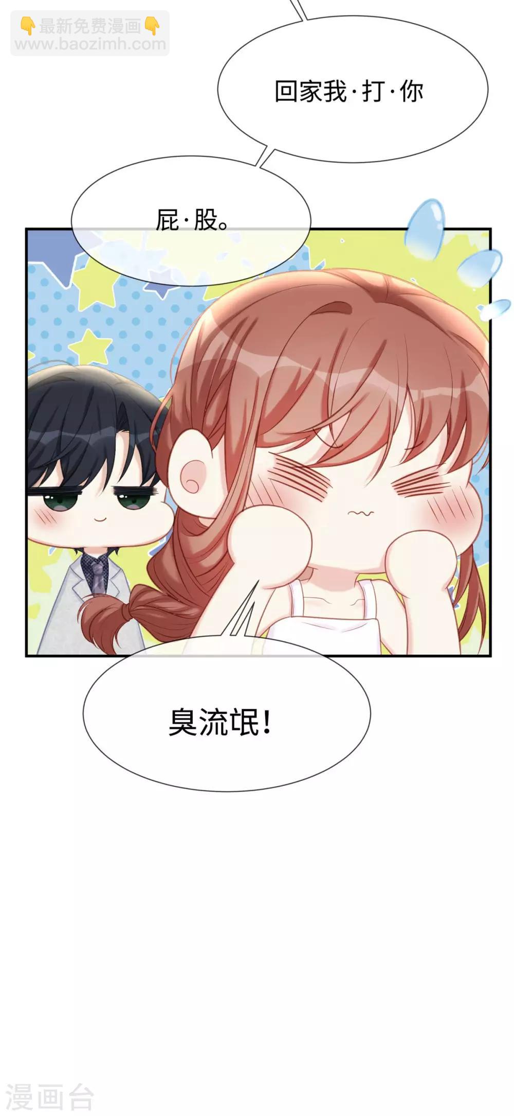 第24话 让她做什么都行-第24话