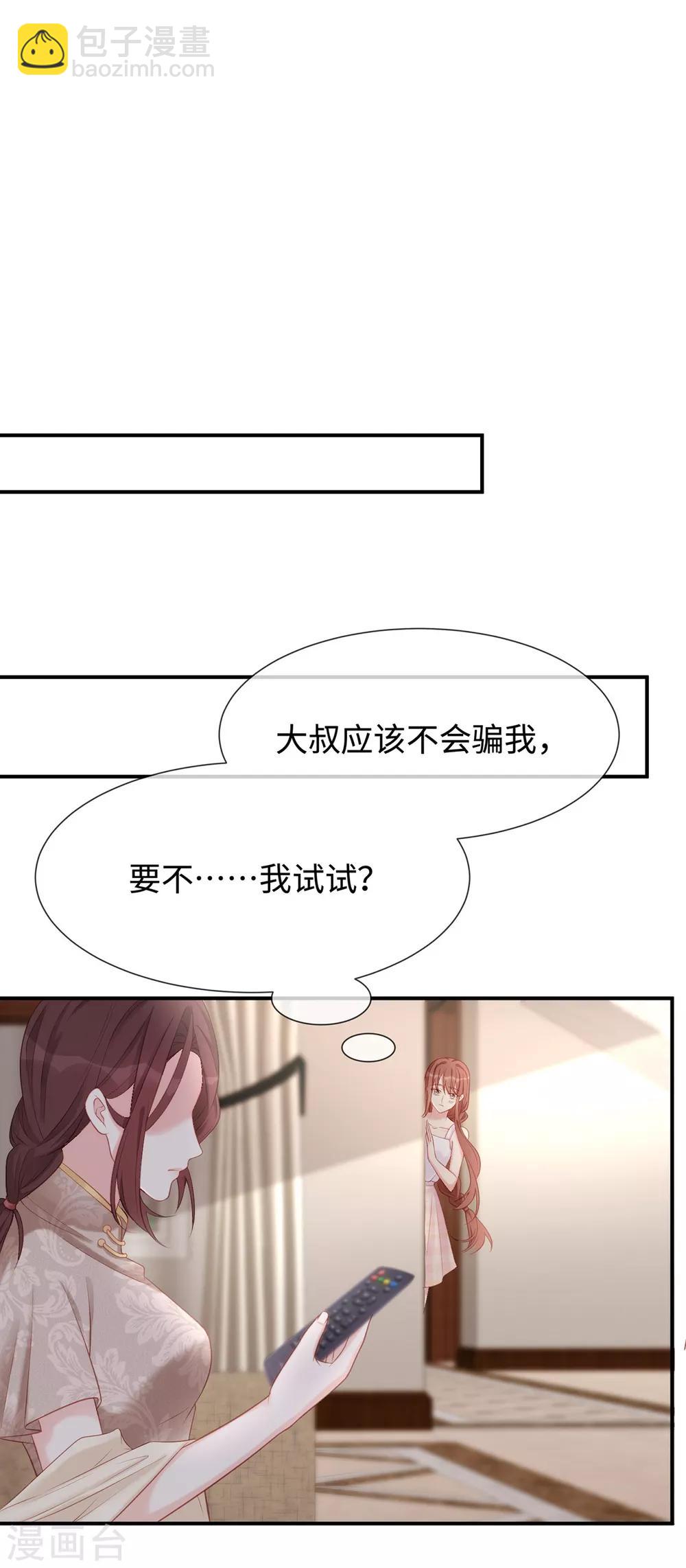 第24话 让她做什么都行-第24话