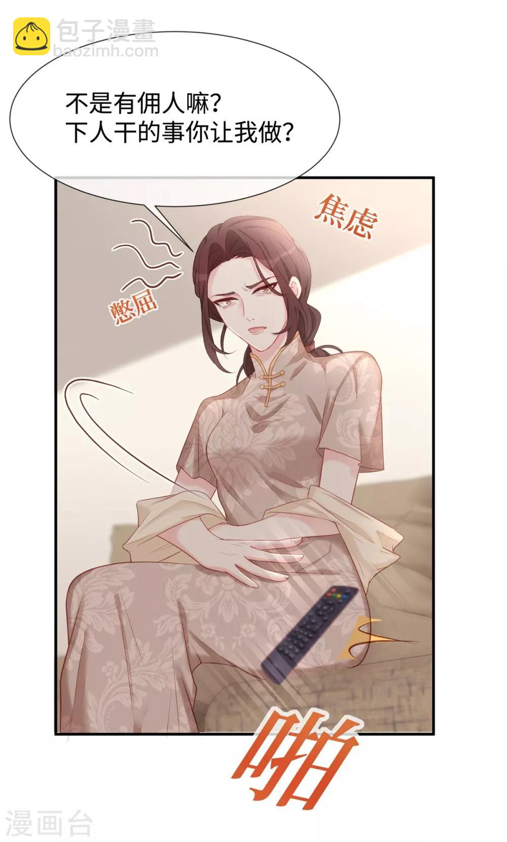 第24话 让她做什么都行-第24话