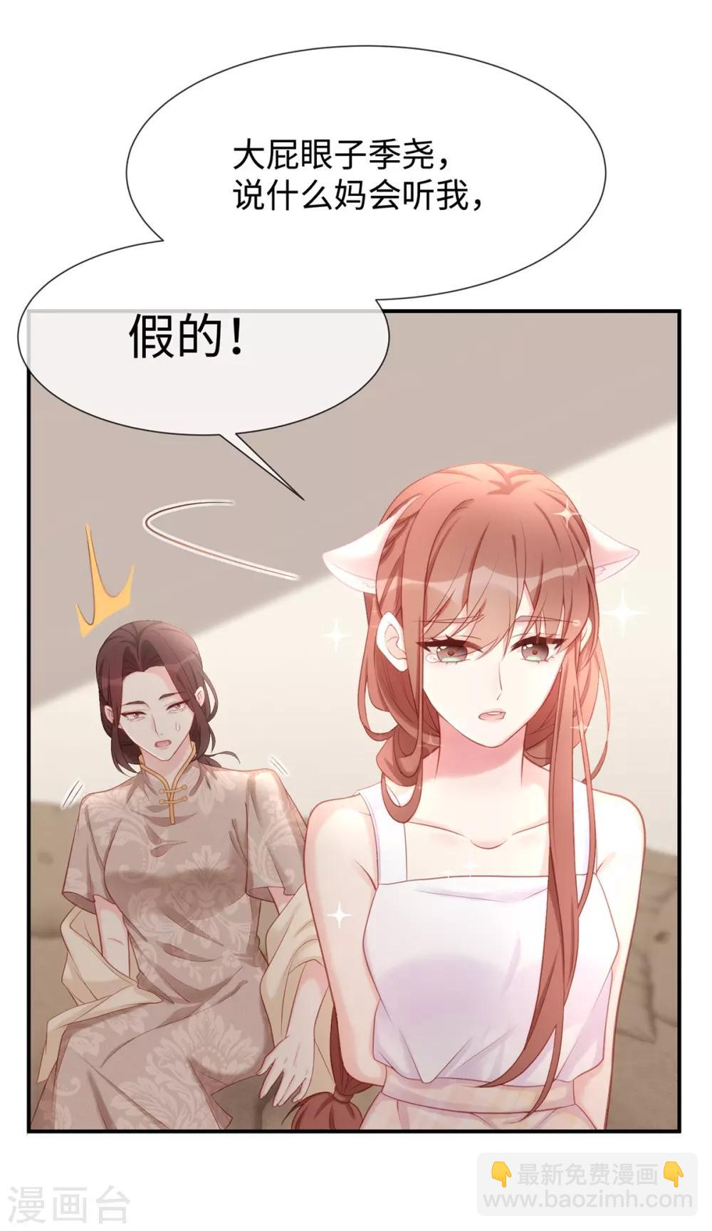 第24话 让她做什么都行-第24话