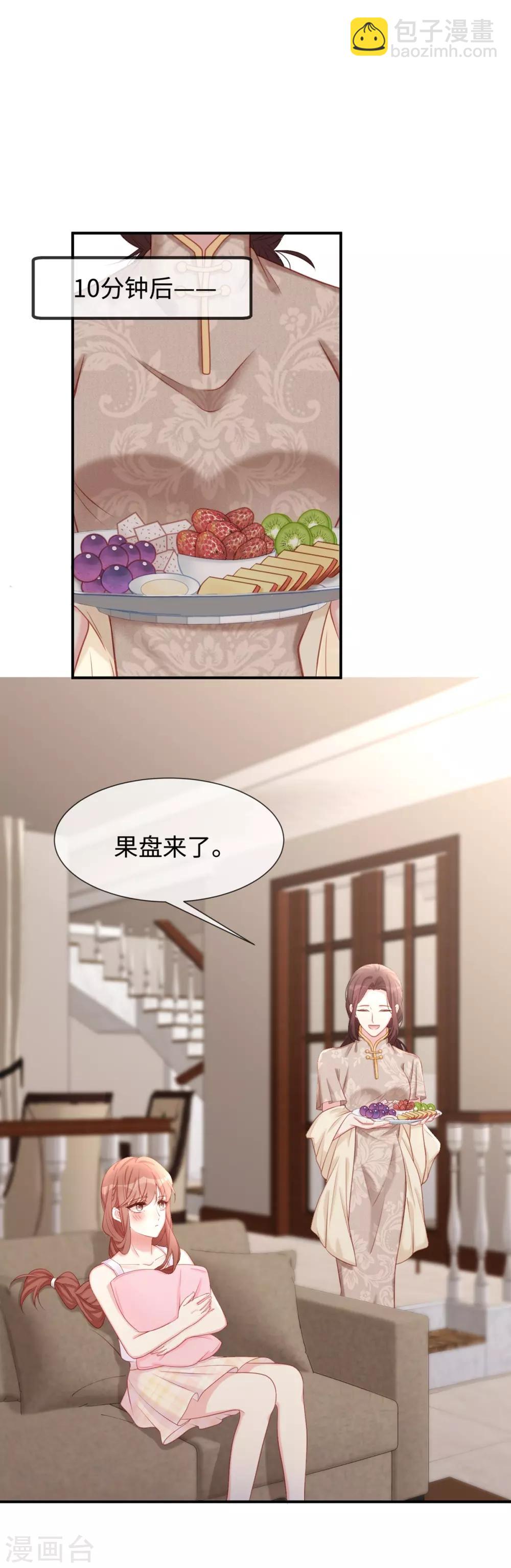 第24话 让她做什么都行-第24话