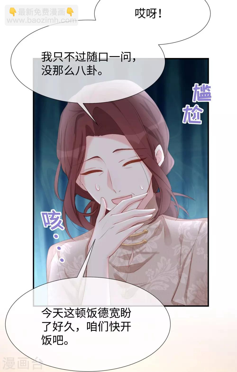 第24话 让她做什么都行-第24话