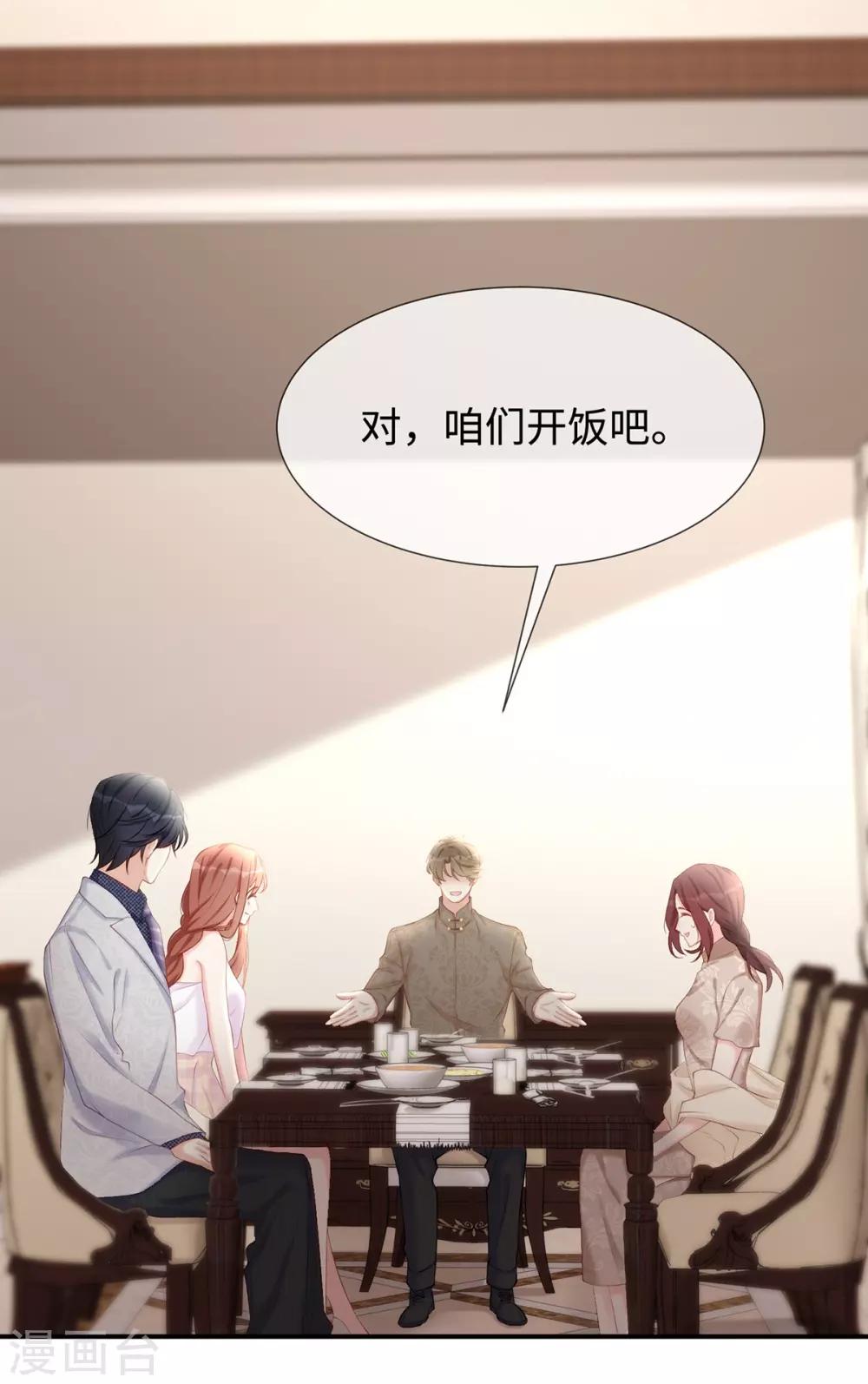 第24话 让她做什么都行-第24话