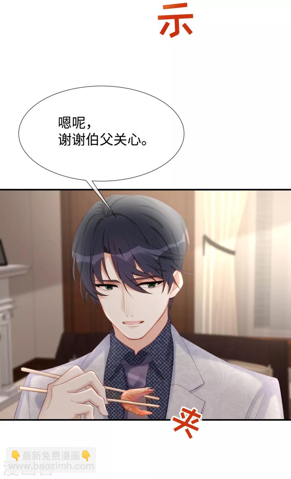 第24话 让她做什么都行-第24话