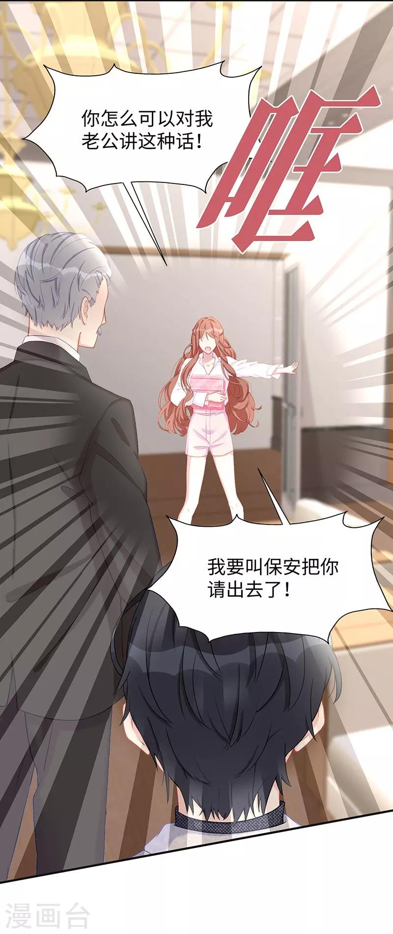 第26话 不止是实习医生？！-第26话