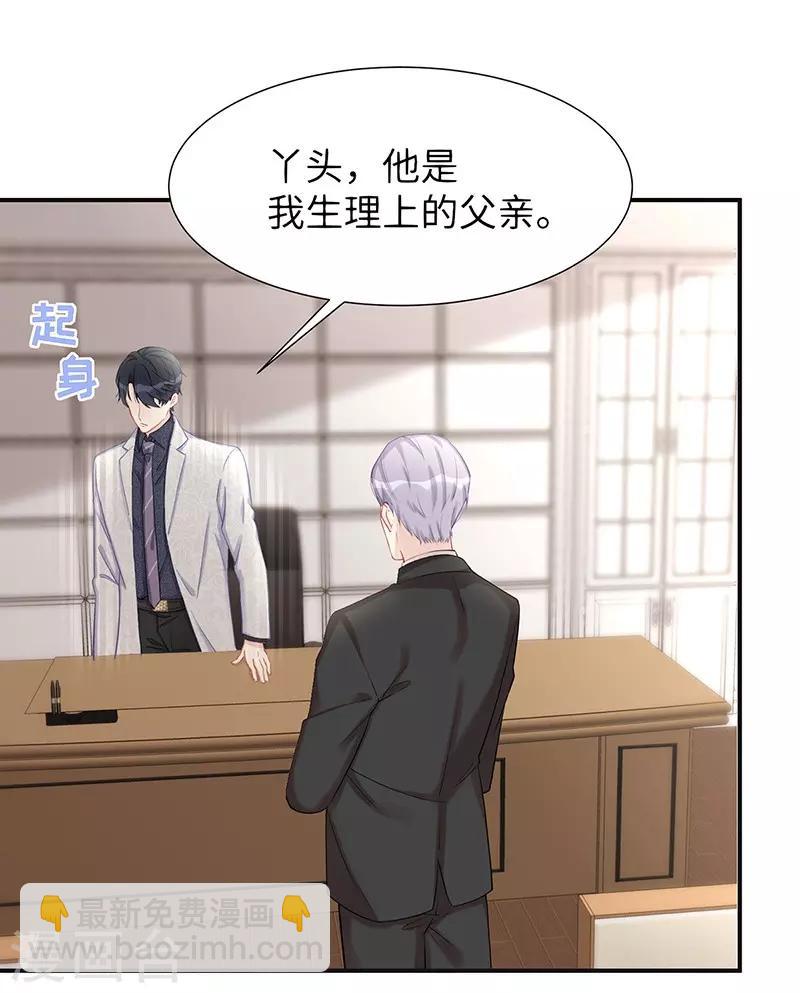 第26话 不止是实习医生？！-第26话