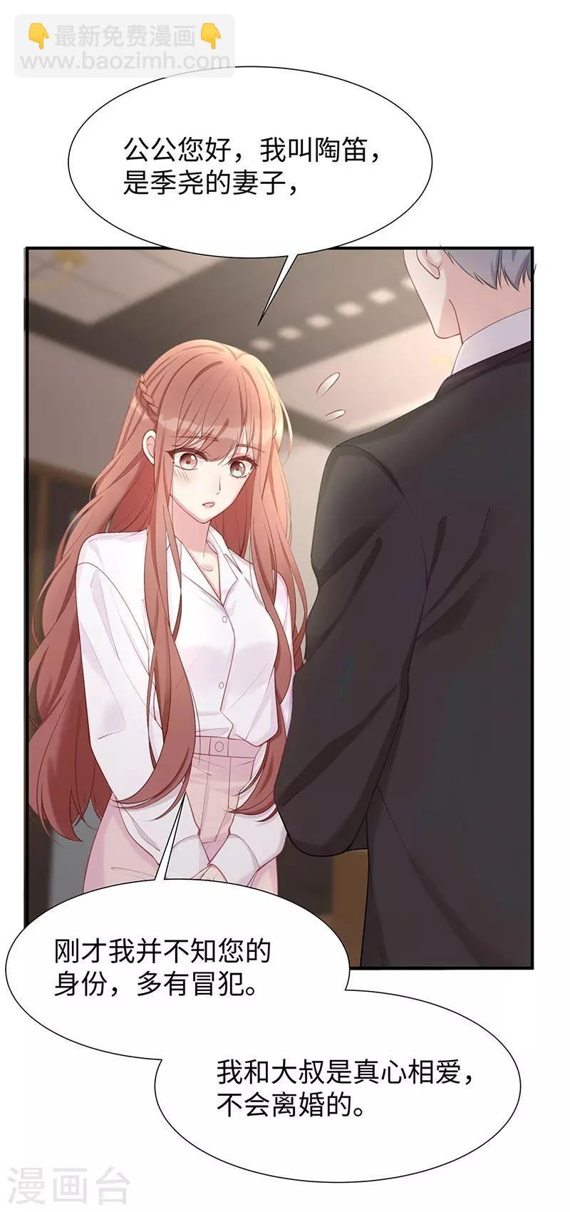 第26话 不止是实习医生？！-第26话