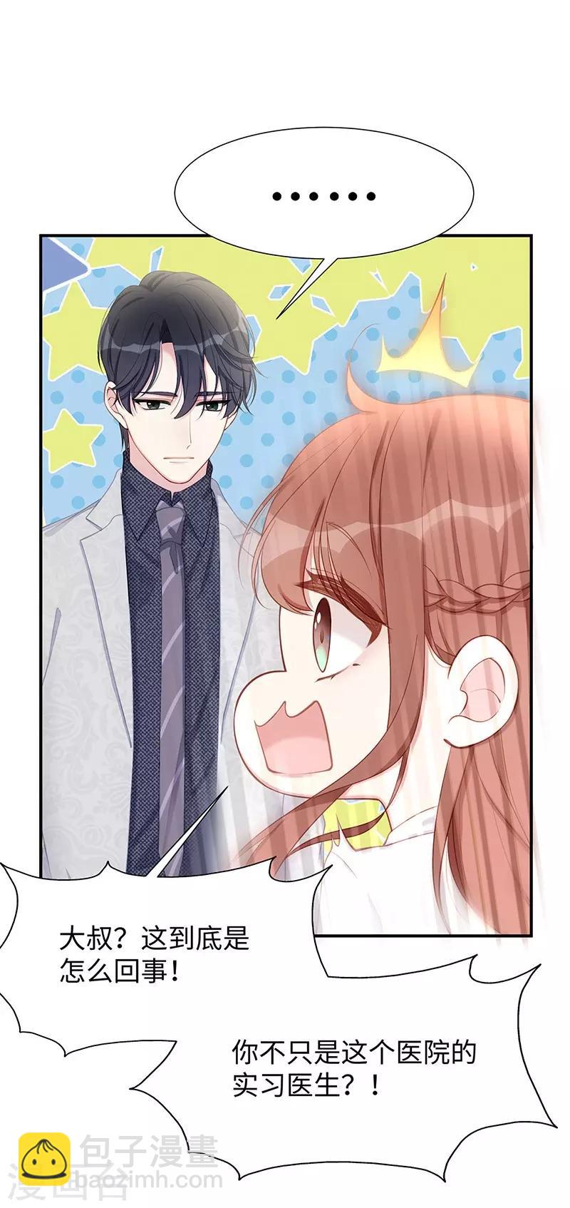 第26话 不止是实习医生？！-第26话