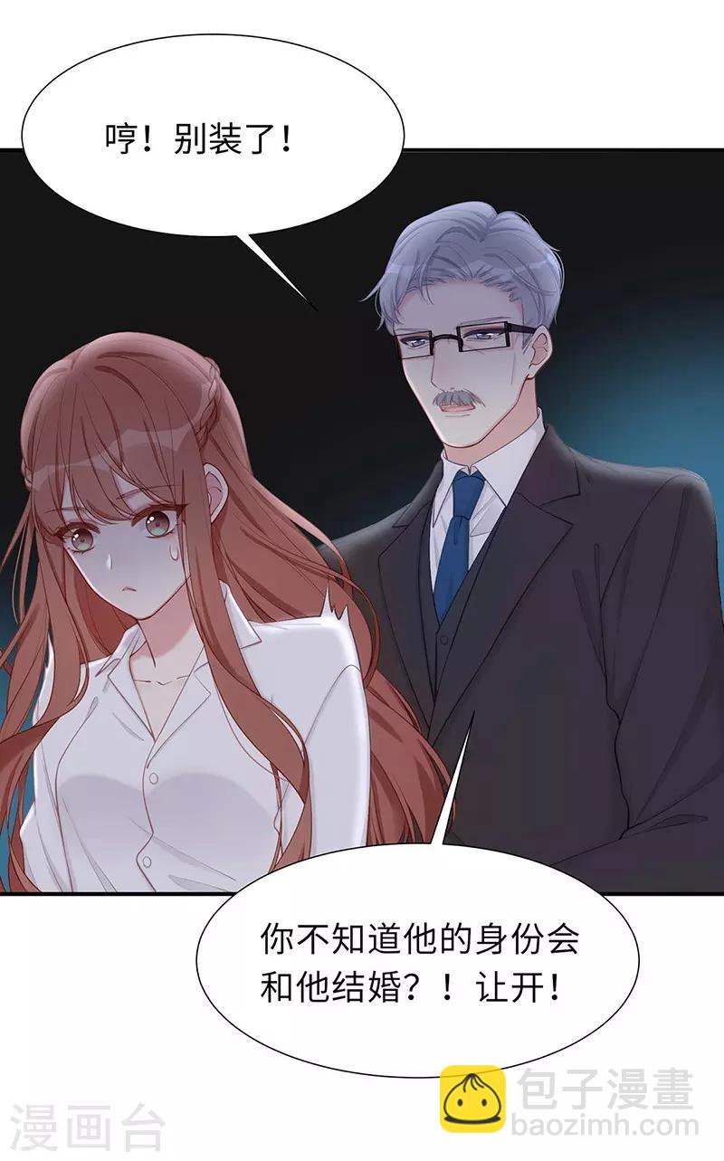 第26话 不止是实习医生？！-第26话